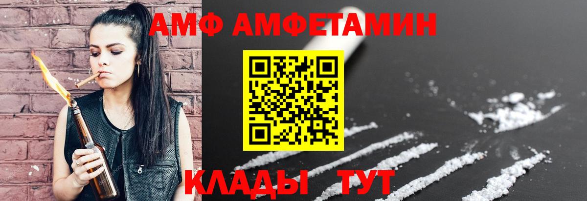 Amphetamine 98%  Вход с VPN  Набережные Челны 