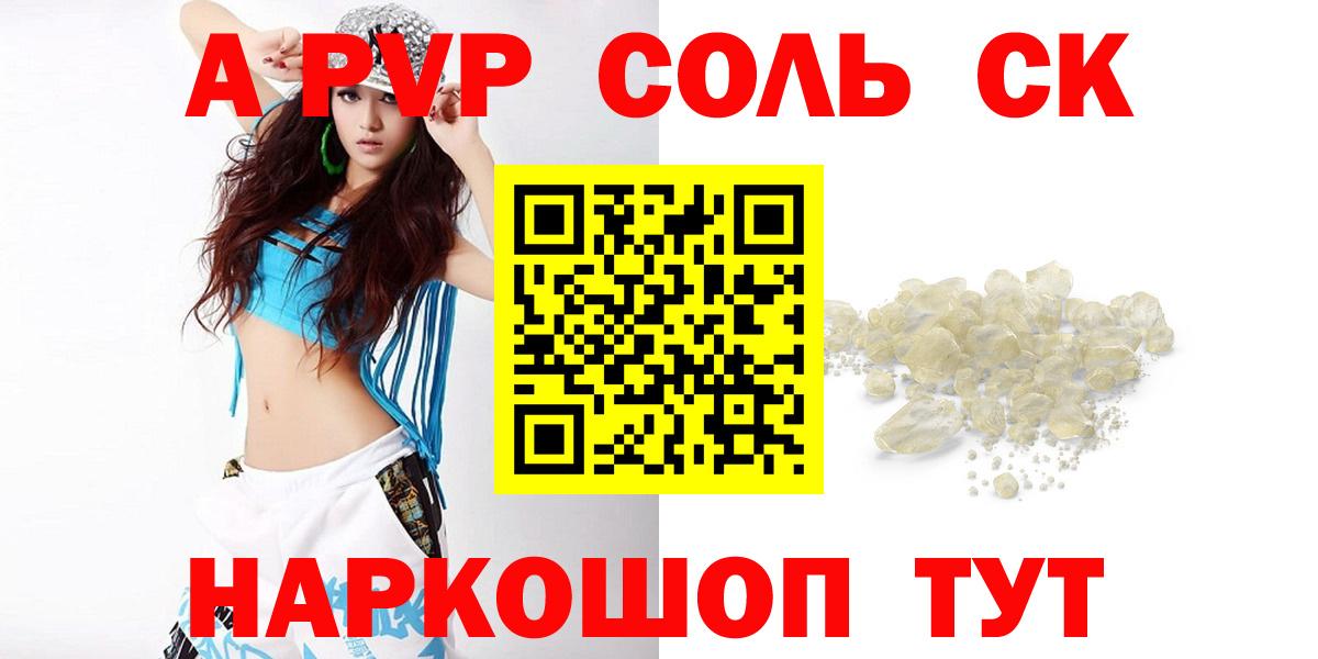 Альфа ПВП СК КРИС  А ПВП Crystall  Набережные Челны  Вход с VPN 