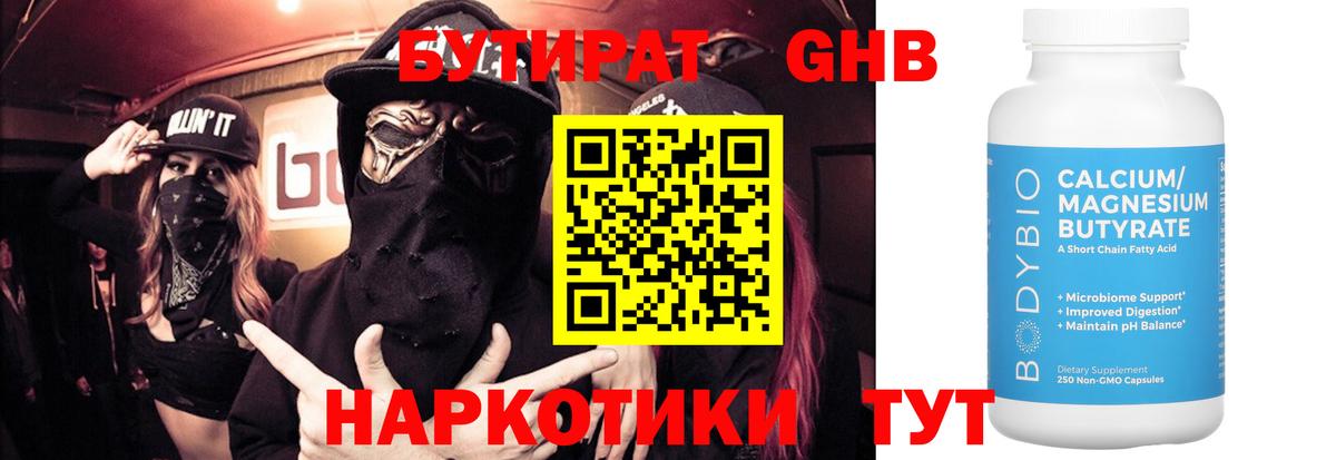 БУТИРАТ буратино  Вход с VPN  Набережные Челны 