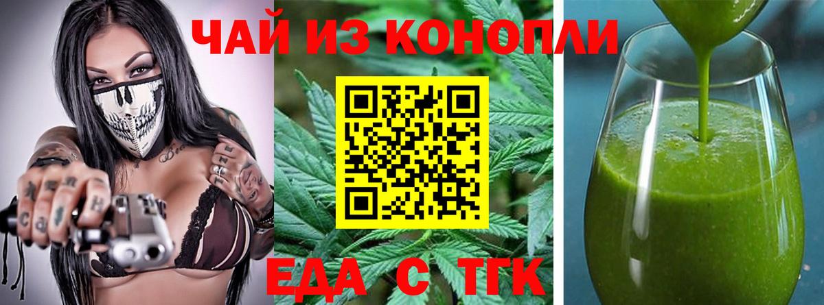 Печенье с ТГК марихуана  Вход с VPN  Набережные Челны 