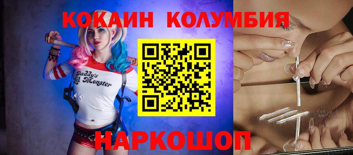 Набережные Челны  COCAIN Колумбийский  Вход с VPN  Cocaine Fish Scale 