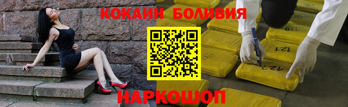 Cocaine Эквадор Набережные Челны