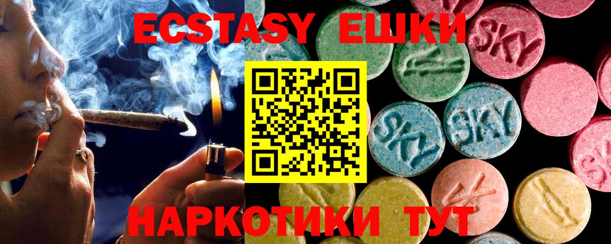 Экстази 280 MDMA  Вход с VPN  Набережные Челны  Ecstasy  наркотики  Ecstasy диски 