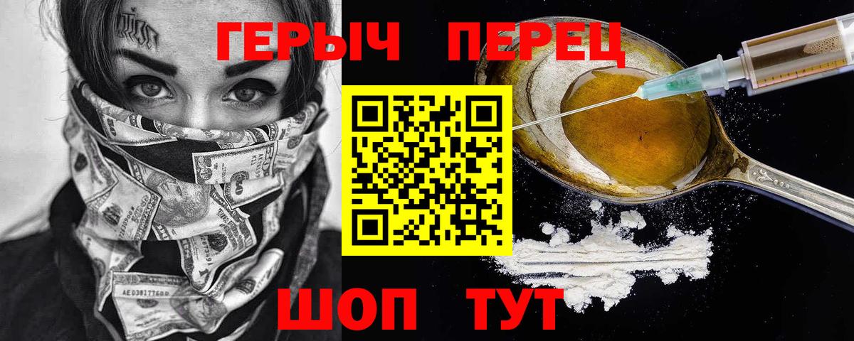 Героин гречка  Вход с VPN  Набережные Челны 