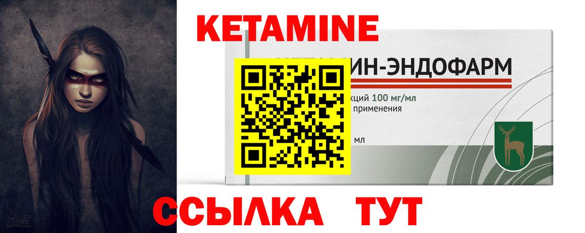 Набережные Челны  Кетамин ketamine  Вход с VPN 