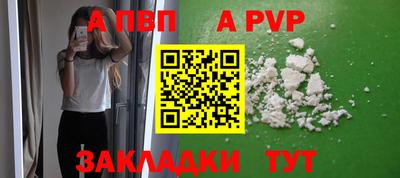альфа пвп Татарск