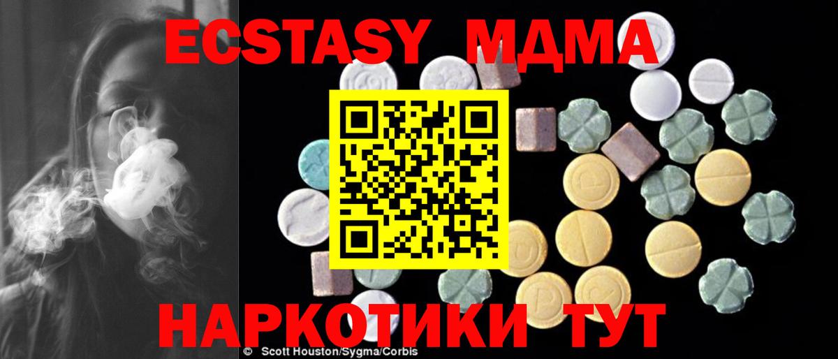 МДМА  Вход с VPN  Набережные Челны  МДМА crystal 