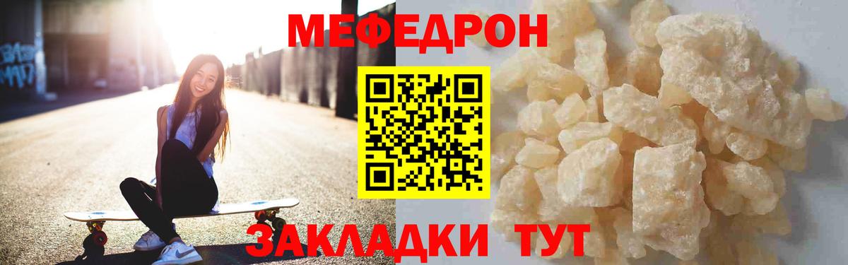 МЕФ мука Набережные Челны