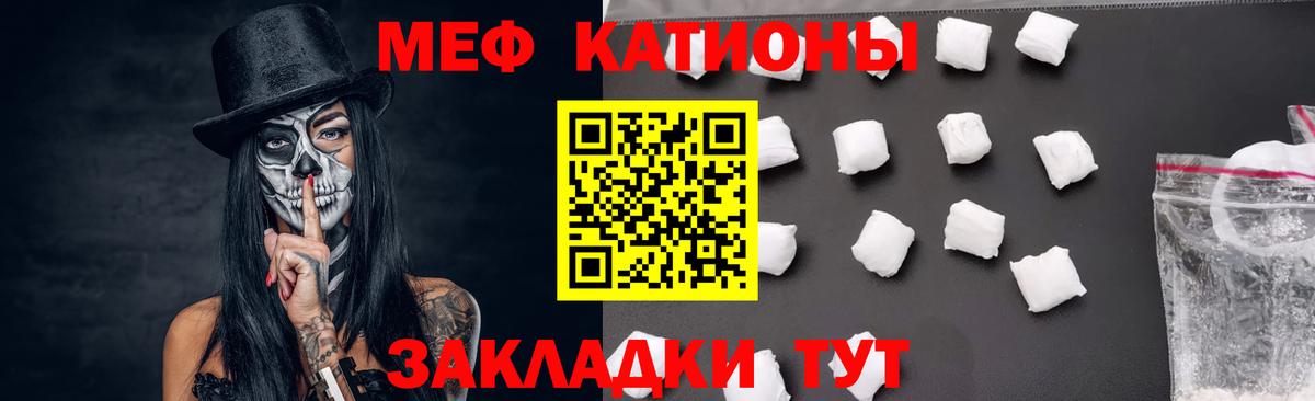 МЕФ mephedrone  Вход с VPN  Набережные Челны  Меф  Мефедрон  МЯУ-МЯУ кристаллы 