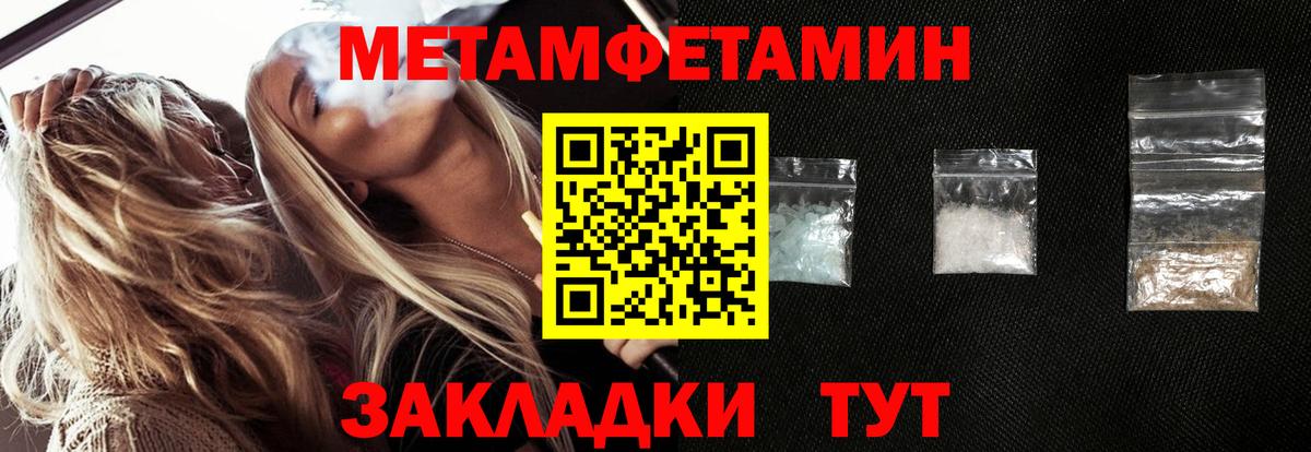 Первитин кристалл Набережные Челны