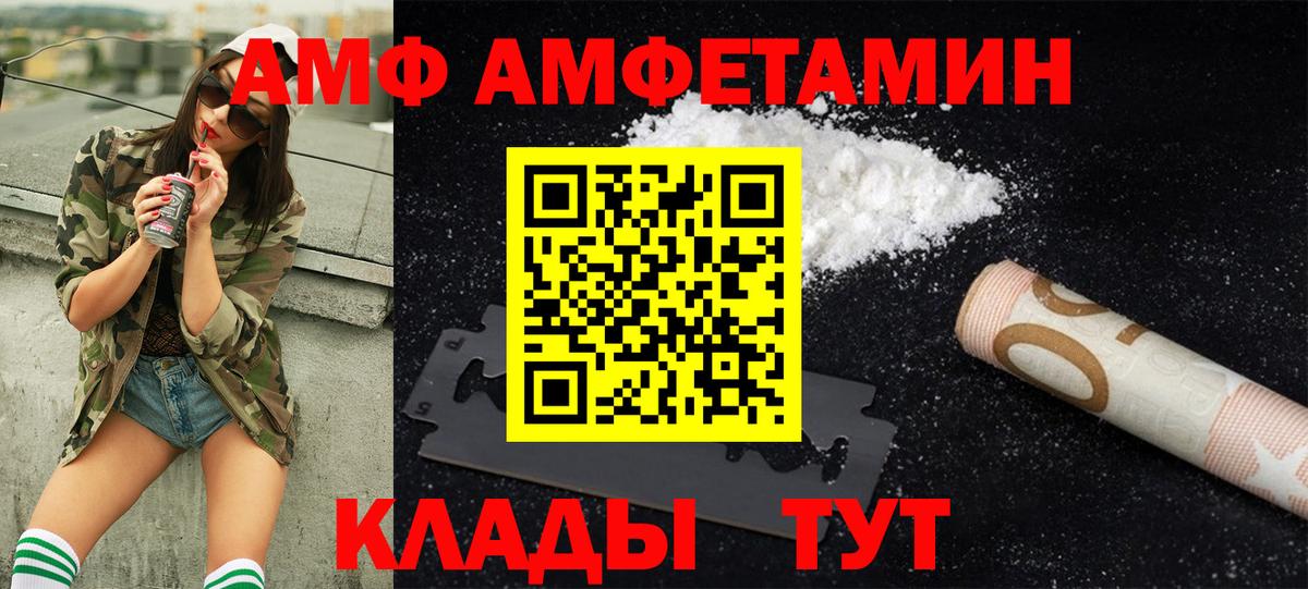 Набережные Челны  Первитин винт  МЕТАМФЕТАМИН  Вход с VPN 
