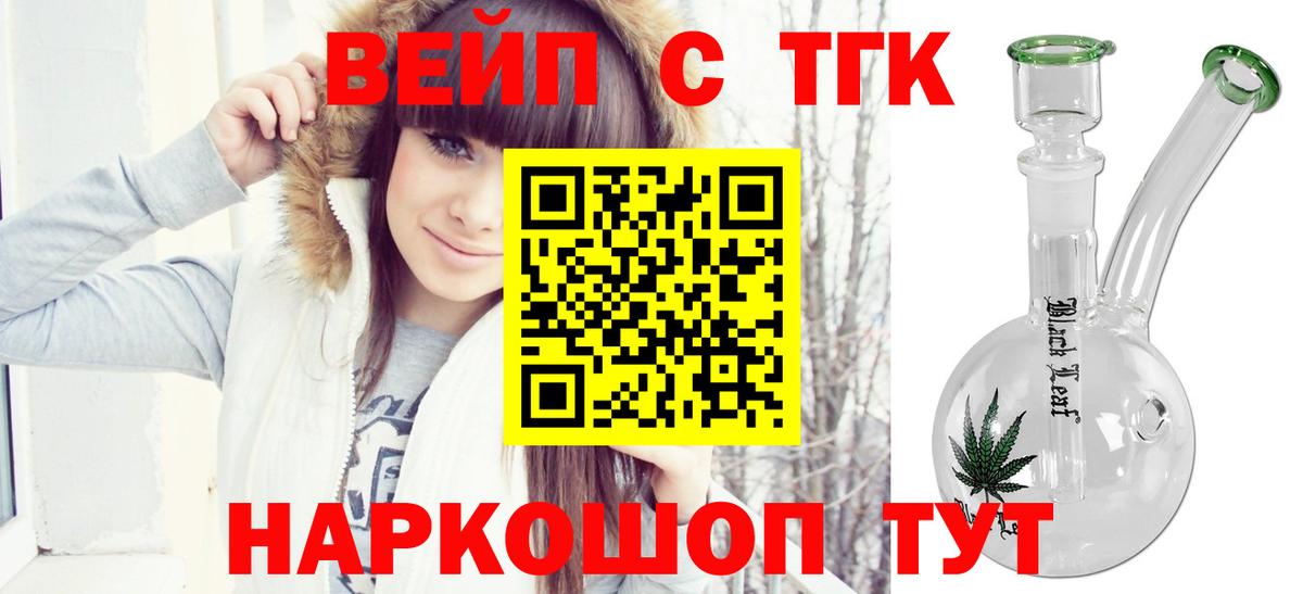Дистиллят ТГК вейп с тгк Набережные Челны